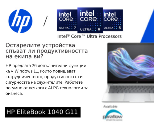 HP & Intel: Mobile power, intelligent performance